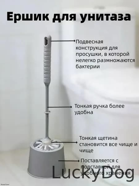 Ершик для унитаза "Ершик для унитаза", 1 шт