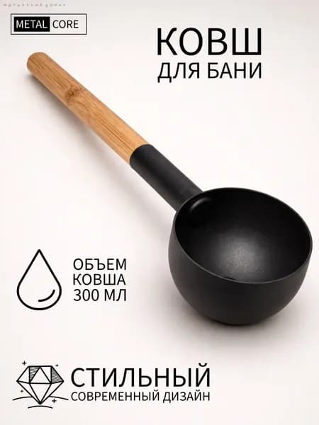 Бондарное изделие для бани Ковш для бани, 0.3 л