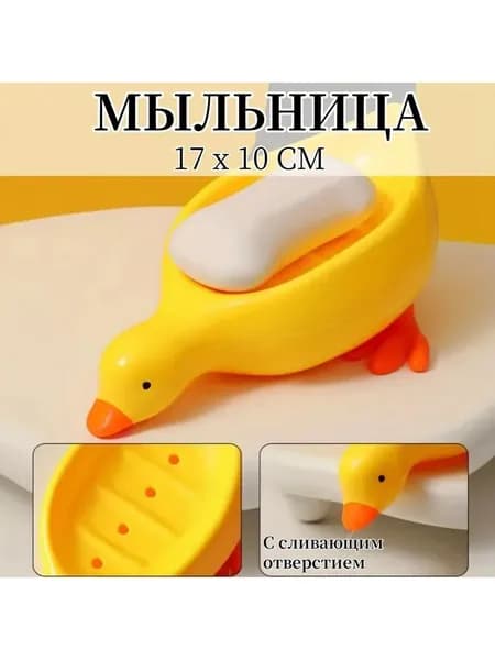 Мыльница "Симпатичная мыльница"