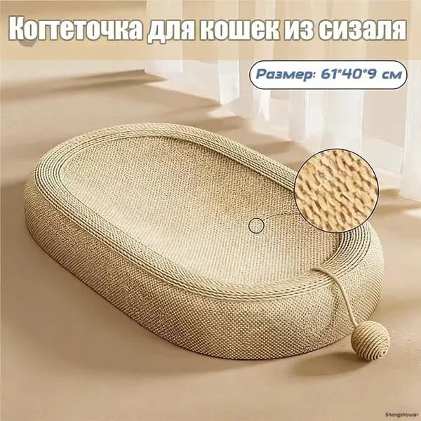 Эксклюзивная напольная когтеточка 61x40 см для кошек