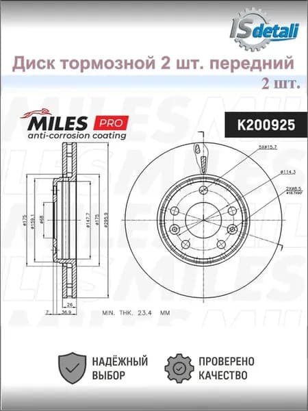 Диск тормозной 2 шт. передний рено гранд сценик iii