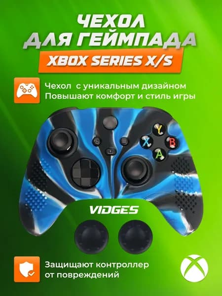 Чехол VIDGES для геймпада Xbox Series X/S Хаки