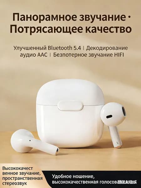 Наушники беспроводные с микрофоном, Bluetooth, USB Type-C, белый