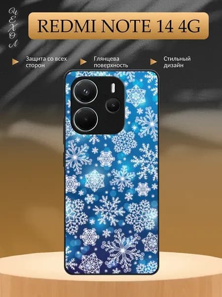 Чехол на Redmi Note 14 4G снежинки