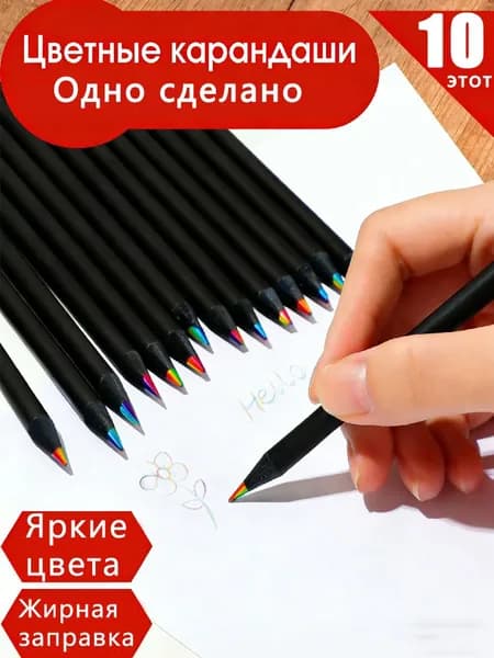 Карандаш, толщина: 3 мм