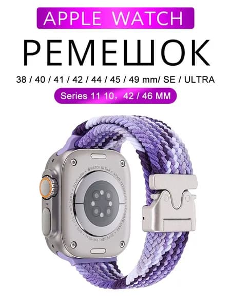 Парашютные ремни из нейлона для Apple Watch 42мм/44/45/49/46mm38мм/40/41ммдля Serie 8 7 6 5 SE 4 9 10 11 ultra 3 2
