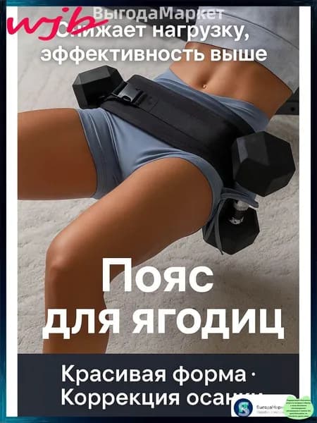 Пояс для отягощений 1шт