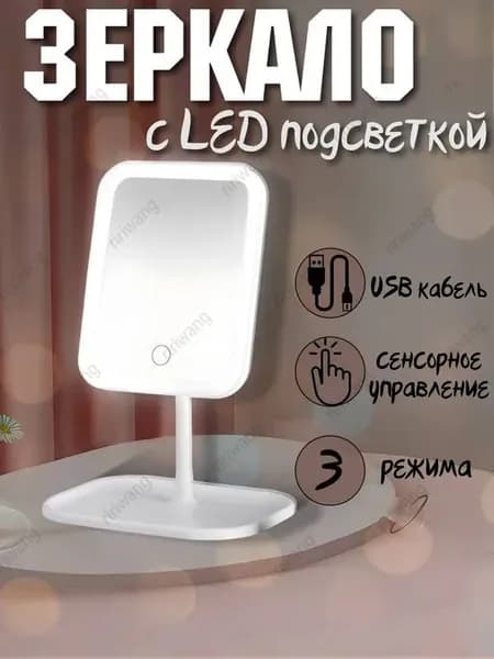 Зеркало гримерное " Зеркало интерьерное", 15 см х 18 см, 1 шт