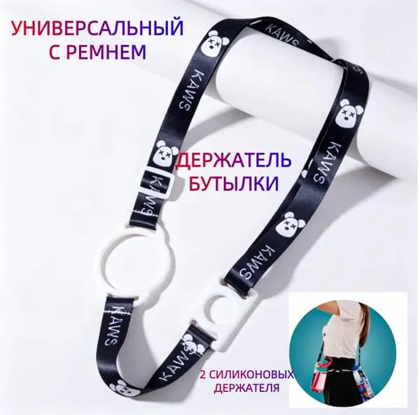Держатель с карабином для бутылки