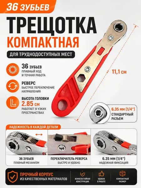 36 зубчатый двусторонний мини-ключ с храповым механизмом