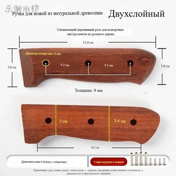 2 части, заготовка ручки из грушевого дерева: материал для замены и изготовления ручки