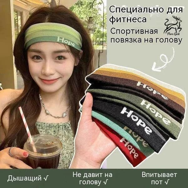 Повязка на голову спортивная