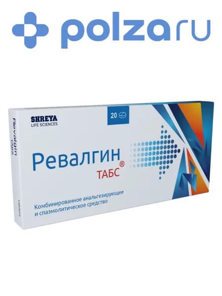 Ревалгин Табс, таблетки, 20 шт.