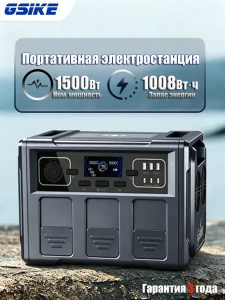 портативная электростанция 1500 Вт 31500 MАч подходит для ке