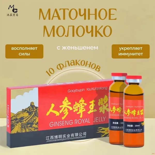 Маточное молочко
