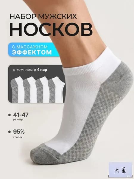 Носки XXOMA мужские