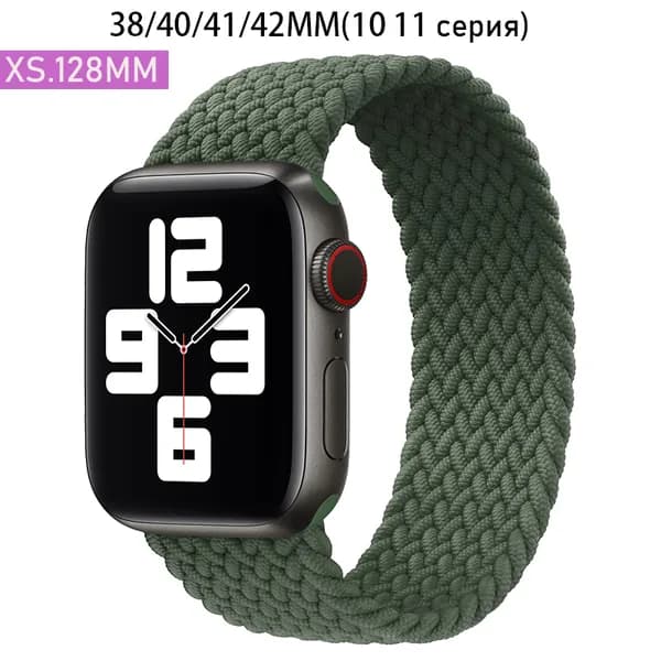 Нейлоновый ремешок для Apple Watch 42 мм(S10)/38/40/41mm, размер XS series 1 2 3 4 5 6 7 8 9/SE(для эпл вотч),Эластичный плетеный браслет