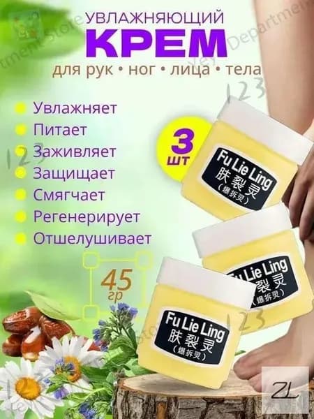 Крем для ухода за кожей*3