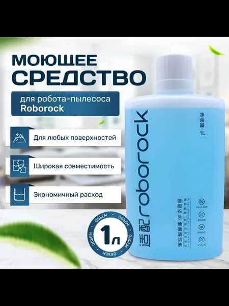 Средство чистящее для мебели и пола