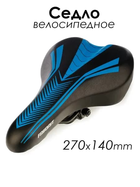 Седло для велосипеда полуспортивное AZ-6927-02