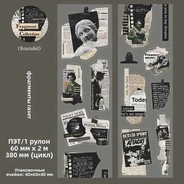 Journal Go Наклейки