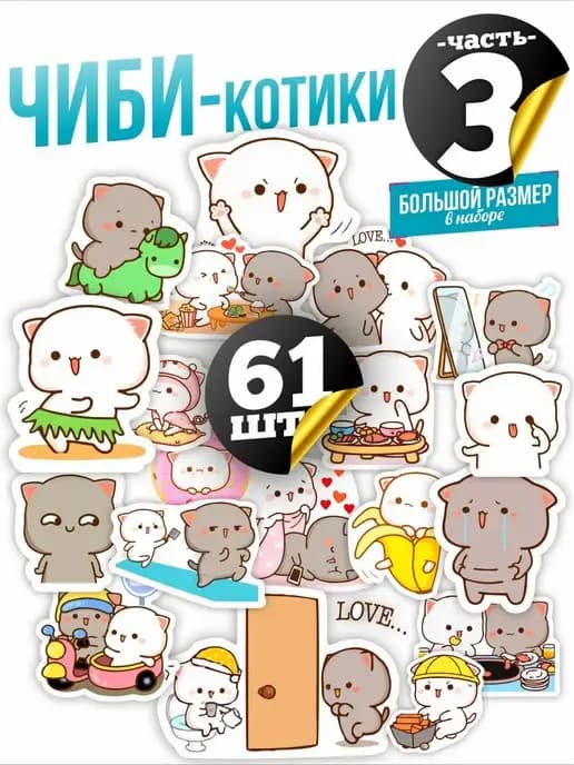 Наклейки милые Котики и Собачки с животными