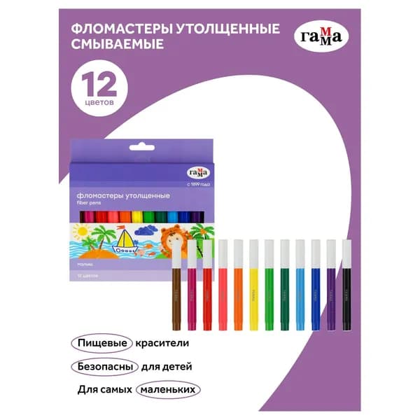Фломастеры набор, 12цв., утолщенные, смываемые, картон. упак., европодвес Гамма "Малыш" (1360822_12)