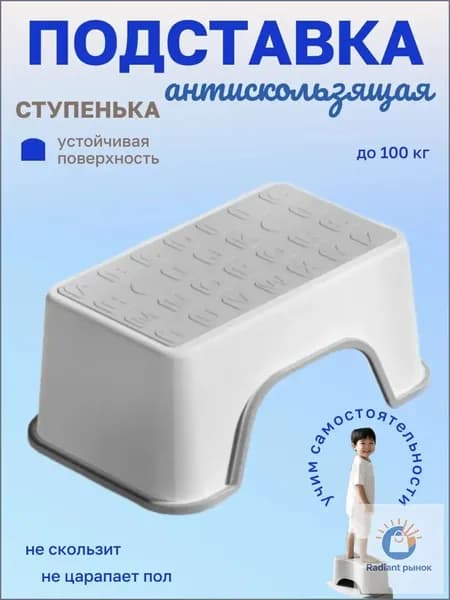 Подставка под ноги, 18.5х13.5х30 см
