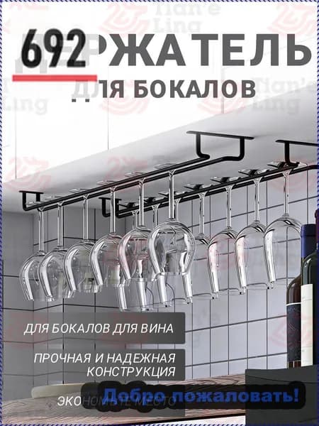 Полка для барной стойки Угловая, 40х13