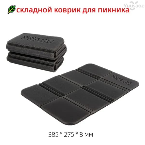 Складной коврик для пикника (портативный, влагозащитный, пенополиуретан)