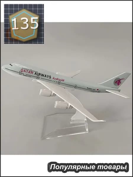 Металлический Модель Самолета Боинг 747, Авиакомпании Катара B747