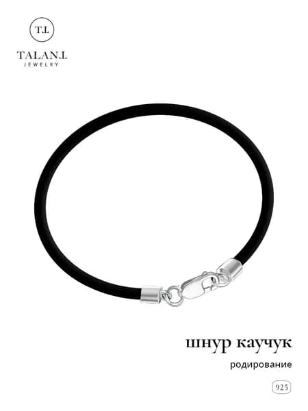 TALANT Браслет Серебро 925 пробы, плетение Шнурок