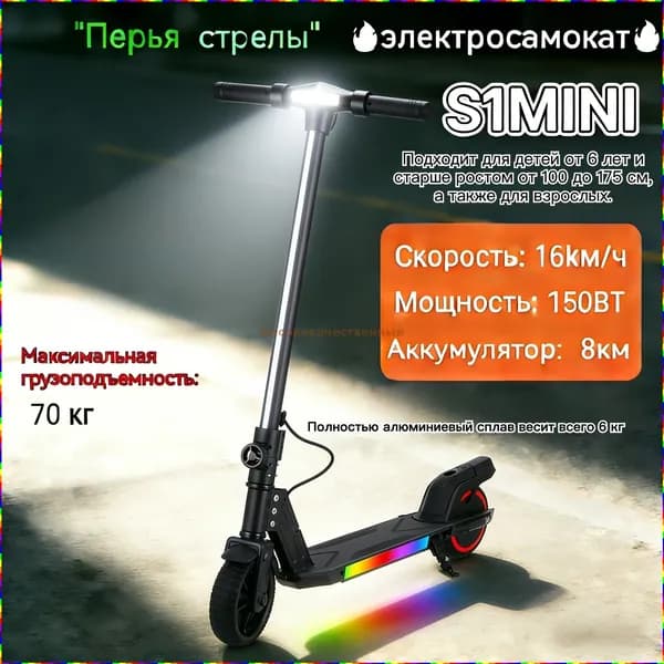 Электросамокат lngH_3455082309-jlad, черный