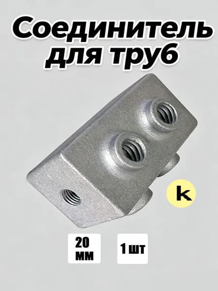 Элемент трубной системы 20.05 мм