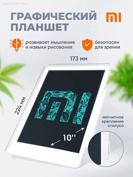 Графический планшет