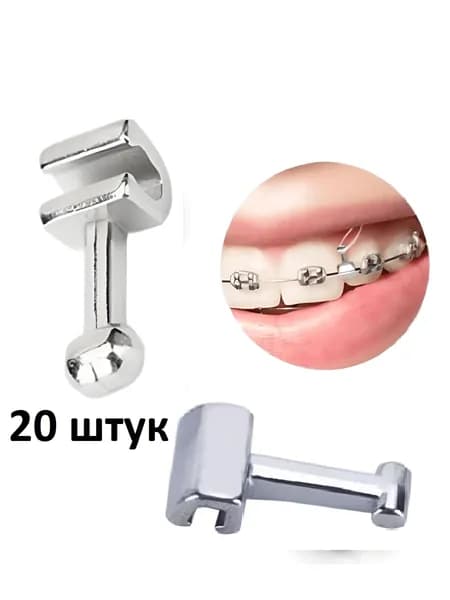 Крючки. Ортодонтические зажимные тяговые крючки средние 20 штук.