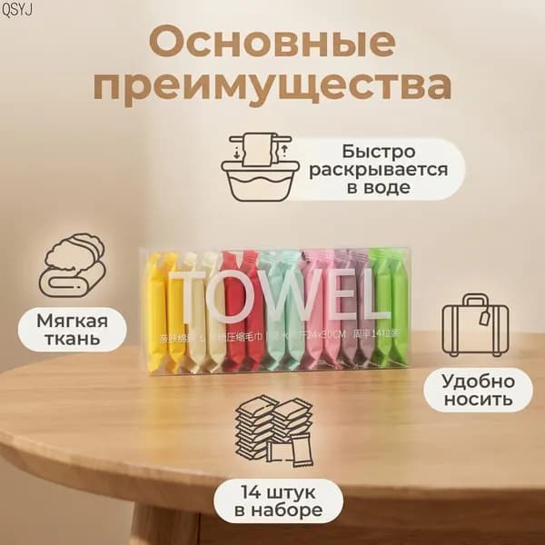 Бумажные платки, 14 шт.