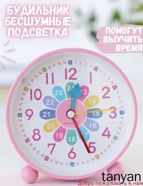 Настольные часы 1 шт