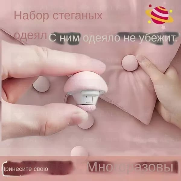 Фиксаторы, держатели и зажимы для одеяла 4PCS