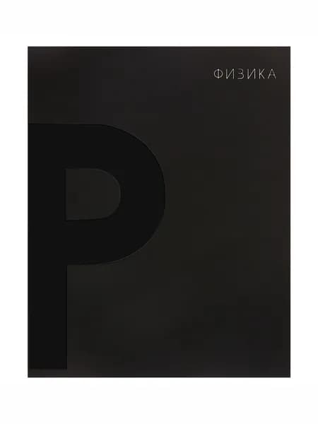 Тетрадь A5, 1 шт., листов: 48