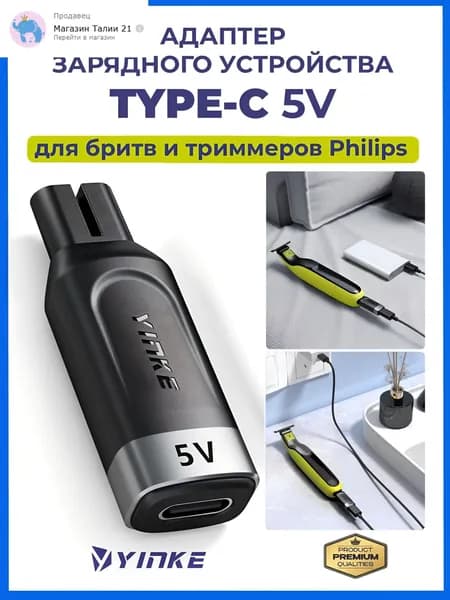Комплектующие для электробритв