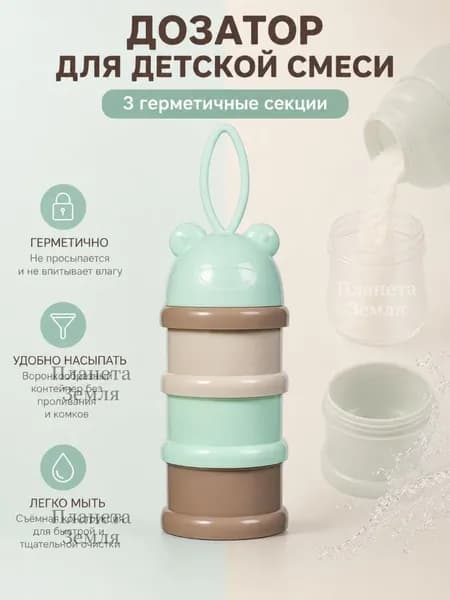 Контейнер для детской смеси 3 секции, портативный вращающийся дозатор для молочной смеси и питания малыша
