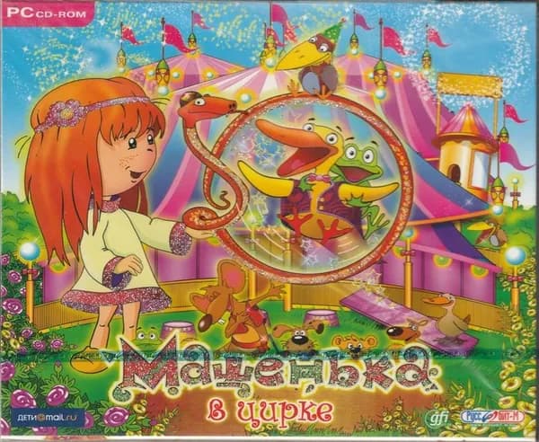 Игра Машенька в цирке (Jewel) (PC, Windows, Русская версия)