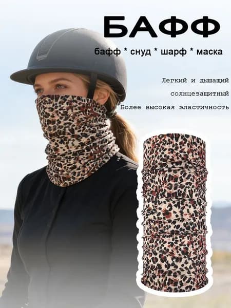 Бафф