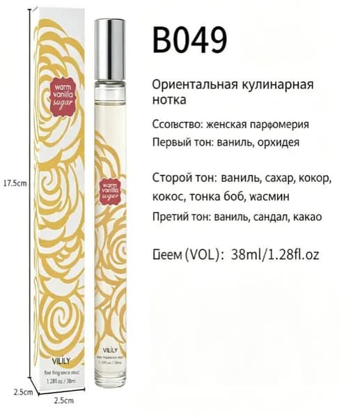 Туалетная вода Коллекция парфюмерии 38 мл  30 ароматов на выбор 38.0049 мл