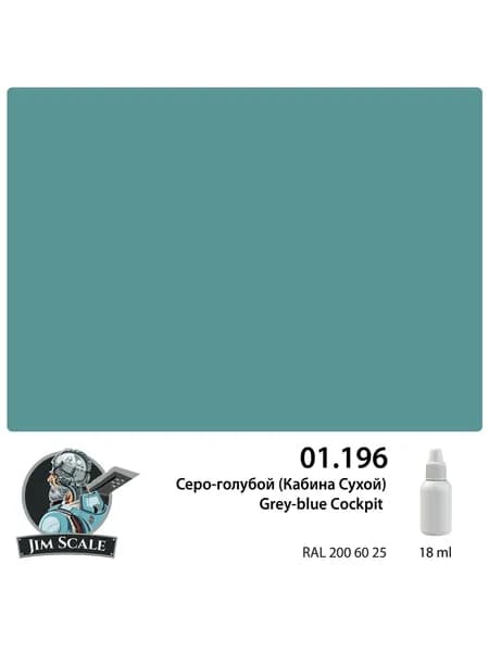 Акриловая краска Jim Scale Серо-голубой (Кабина Сухой) / Grey-blue Сockpit, 18 мл
