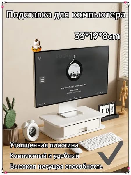 Компактная подставка для дисплея