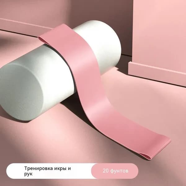 Эластичное кольцо для йоги TPE 32см