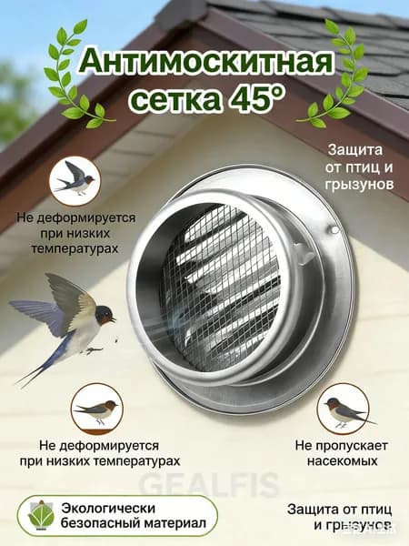 Эксклюзивный набор для вентилирования крыши