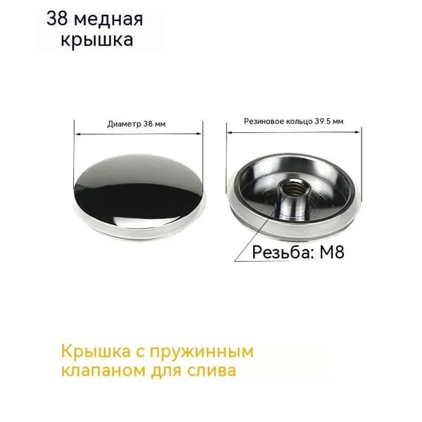 Полностью медная 38-дюймовая маленькая крышка + уплотнительное кольцо (без подпрыгивающего сердечника)